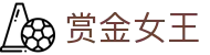 赏金女王（中文）官网 - Queen of Bounty